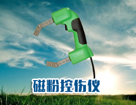 磁粉探伤仪——上海耀壮检测