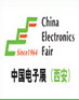 2007年中国(西安)国际电子产品展览会