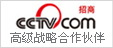 招商CCTV