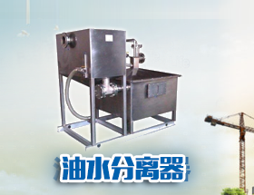 油水分离器-上海安碧环保